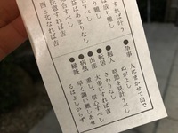 おみみくじ (4).jpg